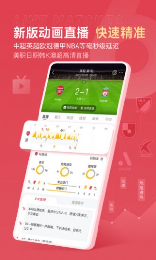 雷速体育蓝球即时比分(雷速体育篮球比分app)