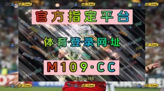188足球app(足球比分188平台)