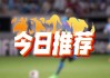 在 *** 买竞彩足球( *** 竞彩足球哪里买)