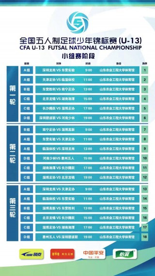 最近的足球比赛时间表(最近足球比赛时间表2023)