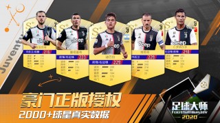 足球大师克林斯曼(足球大师克林斯曼攻略)