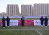 河北华夏幸福足球学校(河北华夏幸福专业足球场)