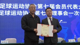 山东省足球协会(山东省足球协会e级教练查询)