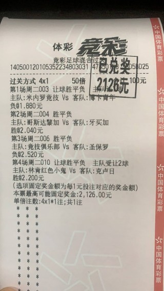 足彩比分直播即时比分(今日竞彩足球开奖结果查询)