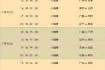 北京北控足球门票(北控足球队最新动态)