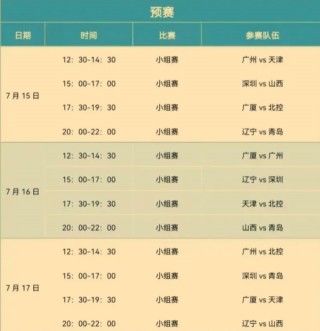 北京北控足球门票(北控足球队最新动态)