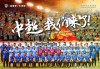 天津足球和北京足球队(天津足球和北京足球队比赛)