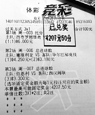 足球混合过关怎么算(足球混合过关怎么算赢了多钱)