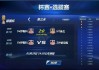 欧冠足球2战术(欧冠足球2欧冠联赛)
