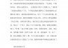 足球活动征文(足球活动征文怎样写)
