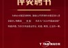足球年终总结(足球年终总结怎么写)