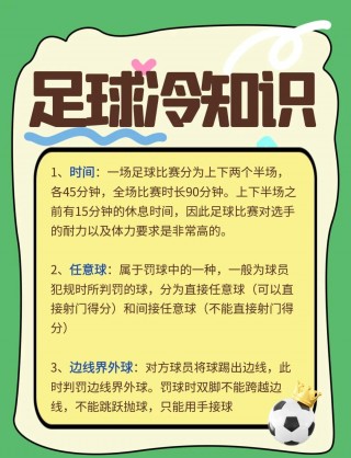 足球单关怎么买(足球单关怎么买啊)