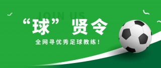 足球 *** 信息(足球员 *** 信息)