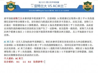 足球竞彩2串1策略(足球竞彩2串1策略分析)