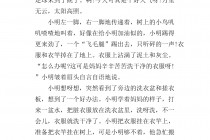 看图写话足球比赛50字(看图写话足球比赛作文300)