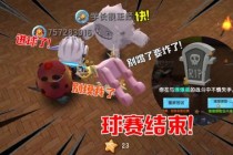 足球爆蛋(足球破蛋技巧)