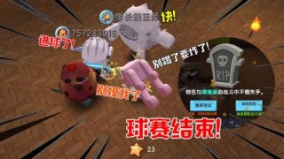 足球爆蛋(足球破蛋技巧)