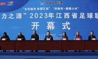 江西足球协会(江西足球协会会长)
