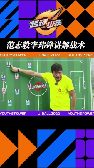 冠军足球经理战术(冠军足球经理0304战术)