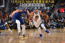 勇士vs掘金分析(勇士vs掘金2021424)
