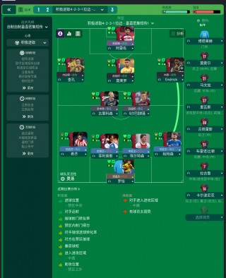 fm足球经理官网(fm足球经理2021最新手机版)