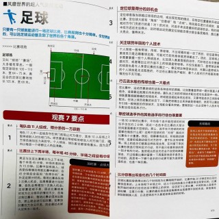 少儿足球比赛规则(少儿足球比赛规则图解)