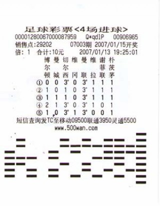 足球四场进球开奖结果(足球四场进球开奖结果图)