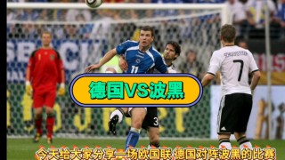 韩国与波黑足球(韩国与波黑足球比赛结果)