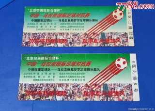 足球票在哪个网站买(购足球票app哪个好)