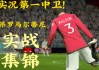 实况足球斯蒂法诺(实况足球法蒂唯一公式)