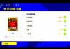2011实况足球攻(实况足球2011手游)