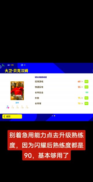 2011实况足球攻(实况足球2011手游)