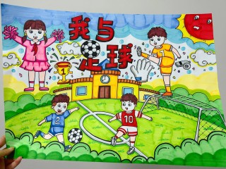 足球的话(足球的画画作品)