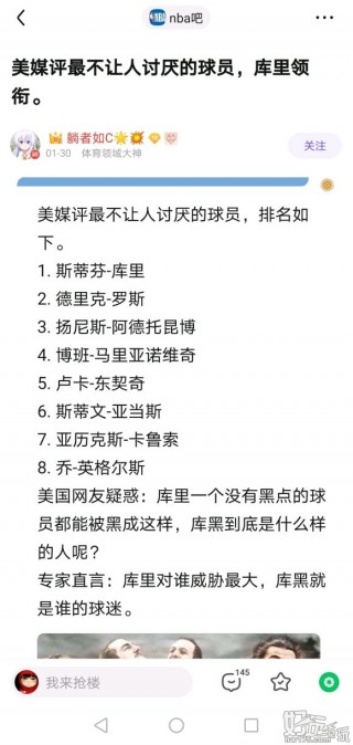 贴吧足球关注排名查询(贴吧关注人数排行榜2020)