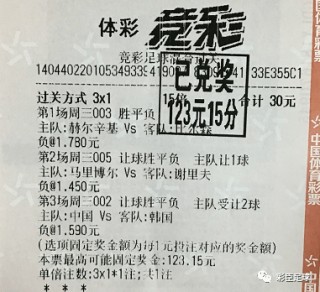 竞彩足球2串1奖金(竞彩足球2串1奖金咋算)