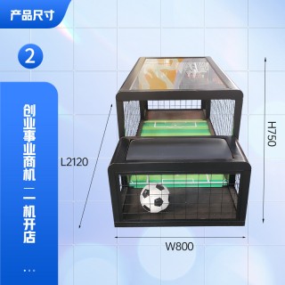 足球游戏机(足球游戏机视频)