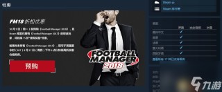足球经理官方核武(足球经理官方核武是什么)