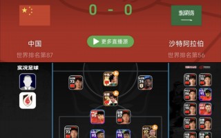 卫星足球直播软件(卫星直播jrs直播)