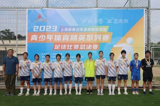 上海足球赛(上海足球赛时间表2020)