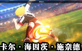 足球经理足球小将补丁(足球经理2021小球队)