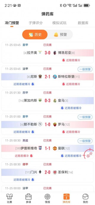 足球数据播报(足球数据播报软件)