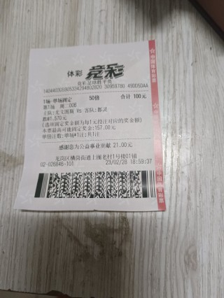 网上购足球票(网上购足球票可以退吗)