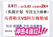 足球利润(足球利润有多大)