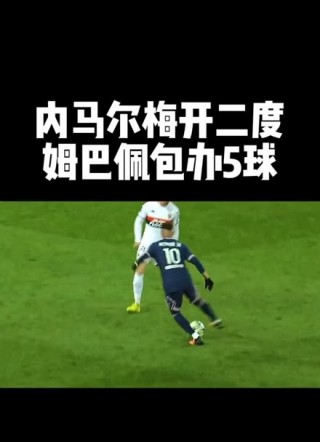 梅开二度足球(梅开二度在足球上什么意思)