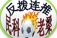 老梁足球(老梁足球评书)