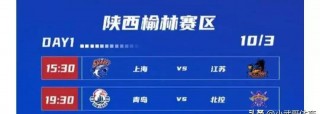 cba季前赛浙江vs北京(cba浙江对北控今天现场直播)