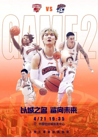 2015上海vs广东(广东vs上海2019常规赛)
