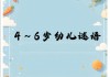谜语足球(足球谜语大全)