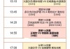今晚直播足球几点(今晚上足球直播哪个台)