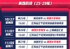 长安竞技足球最新战报(长安竞技足球最新消息转会)